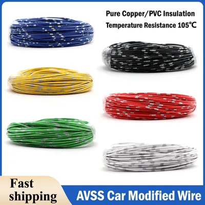 5 - 50M AVSS Car Modified Wire 22 20 18 16 14 13AWG Speaker Audio Cable OFC Oxygen-free Pure Copper