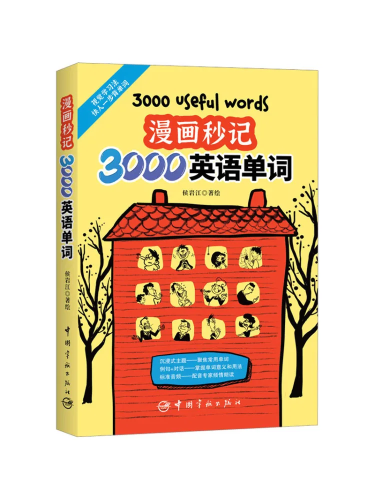 Book-Winshare Comic Seconds Record 3000 englische Wörter Image