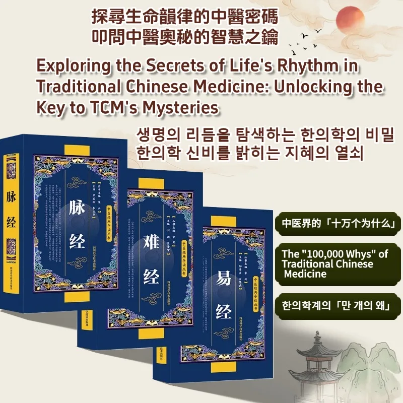 TCM Classics Bundle: Pulse Canon, schwierige Probleme, ich linge alte Weisheit für die Gesundheit, Diagnose der Lebensberührung