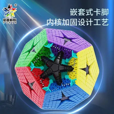 YuXin Huanglong 8x8 Megaminx Geschwindigkeitswürfel 8-lagiger magnetischer selbstklebender Würfel Image