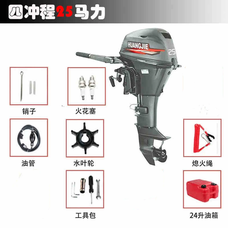 Außenbordmotor, 4-Takt, 25 PS, Außenbordmotor, Seadoo Huangjie Marke, 25 PS Außenbordmotor, 4 soi DDP