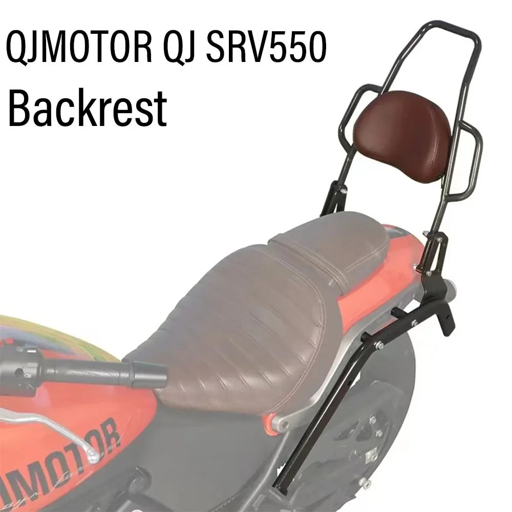 Neue Fit QJMOTOR QJ SRV 550 Motorrad Zubehör Rückenlehne Gepäck Rack Halterung Schwanz Box Halterung Für SRV 550 550SRV Image