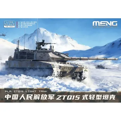 MENG 72-001 1/72 PLA ZTQ15 Light Tank – maßstabsgetreuer Modellbausatz Image