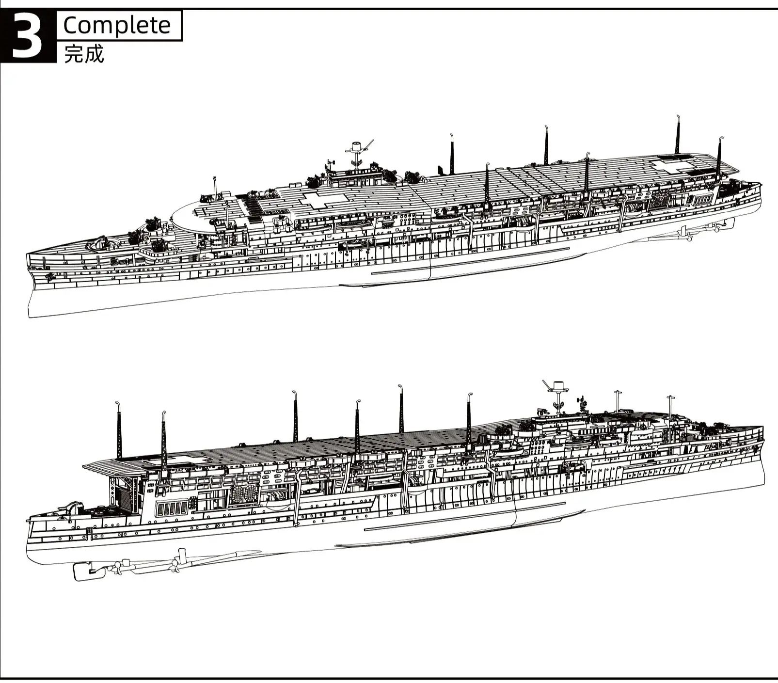 SSMODEL SSC600-A 1/350 1/700 Military Model Kit HMS Furious Aircraft Carrier Full Hull Miniature Static Model Image