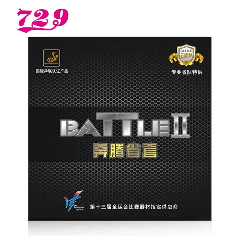 729 Friendship Battle 2 Tischtennis-Gummi, 2,1 mm hochdichter Schwamm, Ping-Pong-Gummiplatte für das Training der Provinzmannschaft Image