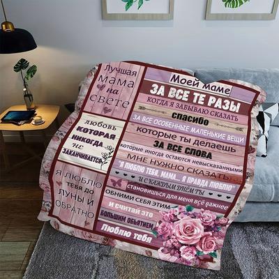 TEMU 1pc Cozy Flannel Blanket For Mom - Contemporary Plaid Style, Hypoallergenic Knit Fabric, , All Multipurpose, Day & Birthday Gift, Perfect Thanksgiving Present, 100% Polyester, 200-250gsm, Only Image