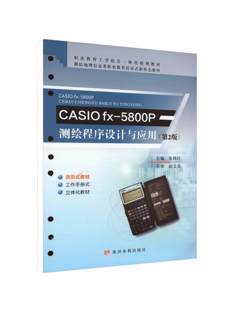 Book-Winshare Casio Fx 5800p Mapping Program Design und Application 2. Auflage Image