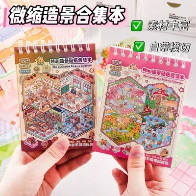 Card Lover 18-26 Pcs [Mini Miniature Landscape Collection Series] Portable 3D Stereoscopic Cabin