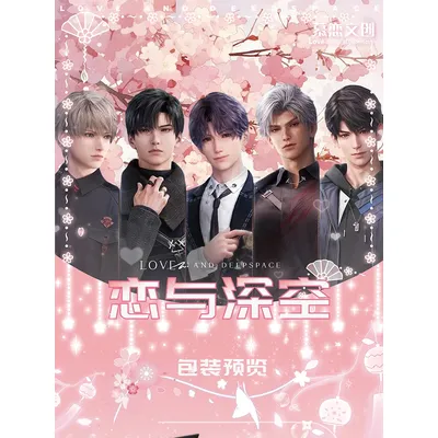 Gmae Love and DeepSpace Charaktersammelkarten Color Ppaer Manfu Card QiYu QinChe Booster Box Card Image