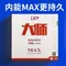 Friendship 729 table tennis rubber provincial version, Master MAX upgraded dual-sheet loop rubber