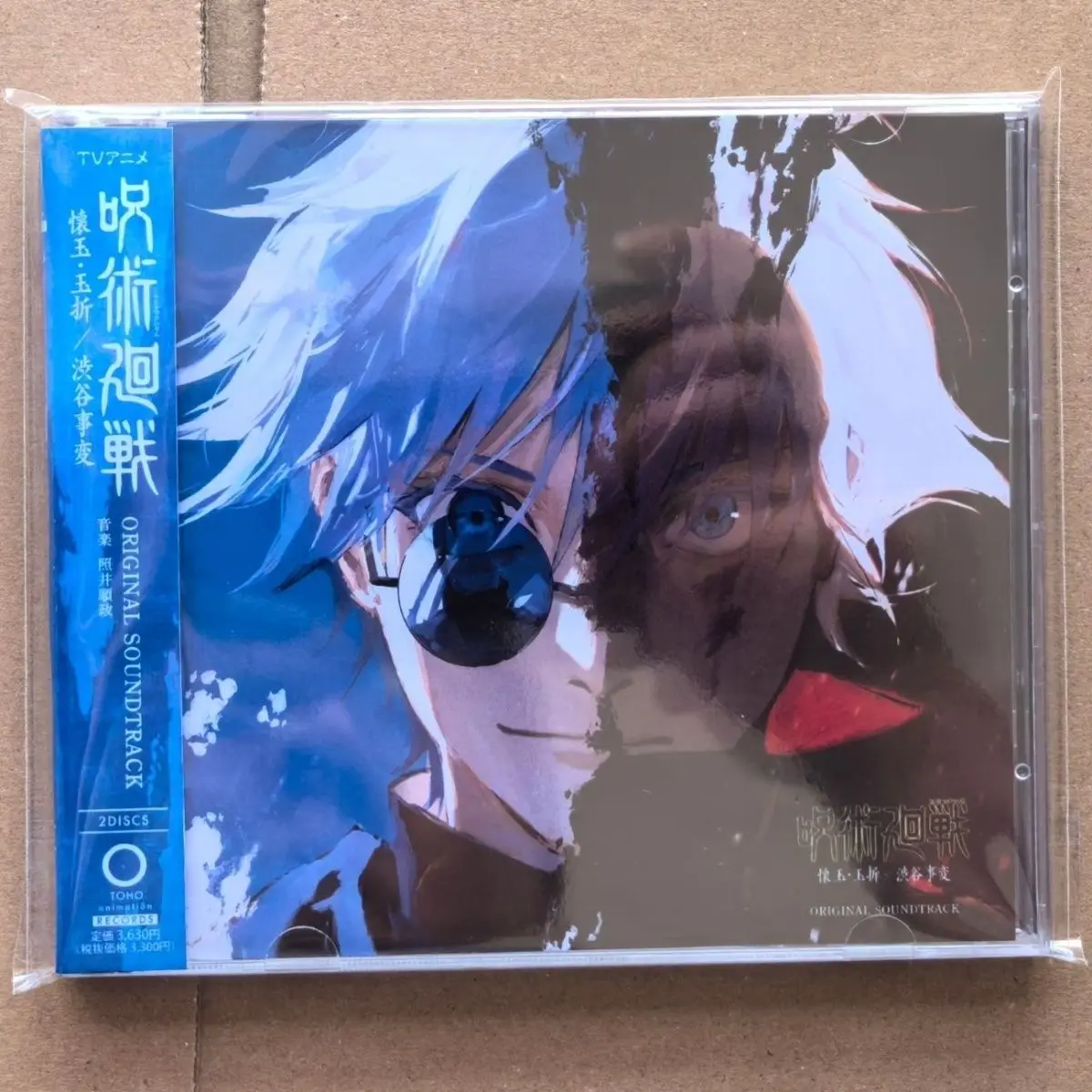 Anime Jujutsu Kaisen Kaigyoku Gyokusetsu Musik CD Shibuya Jihen OST Album 2 stücke Musik Rekord Cosplay Walkman Auto Soundtracks Box Image