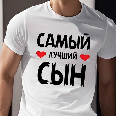 TEMU Men's Summer T-shirt With 'best Son' Design, Short Sleeves Image