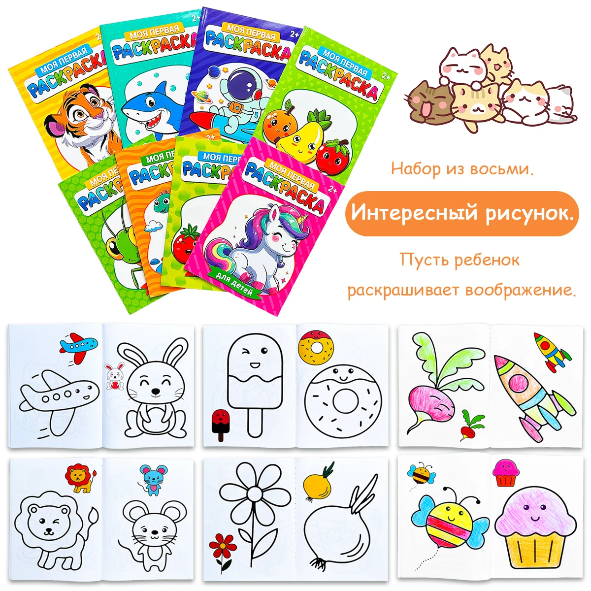 Mein erstes Malbuch für Kinder – Aufmerksamkeit und Kreativität fördern, Malheft für Kinder Image