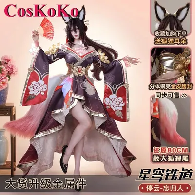 CosKoKo Tingyun Cosplay Spiel Honkai: Star Rail Kostüm Fugue Mode Süße Uniformen Komplettes Set Halloween Party Rollenspiel Kleidung Image