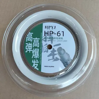 Japan Badminton String 0.61mm High Elastic 200m Reels Good Elasticity Hitting Badminton Ball Racket String Net 30Pounds HP61