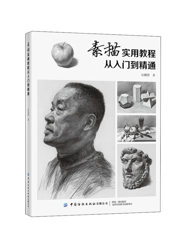 Book-Winshare Praktisches Skizzen-Tutorial vom Einstieg bis zur Meistererei Image