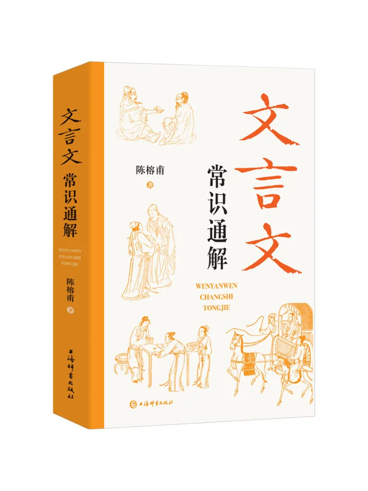 Book-Winshare Interpretation of Knowledge auf klassischem Chinesisch Image