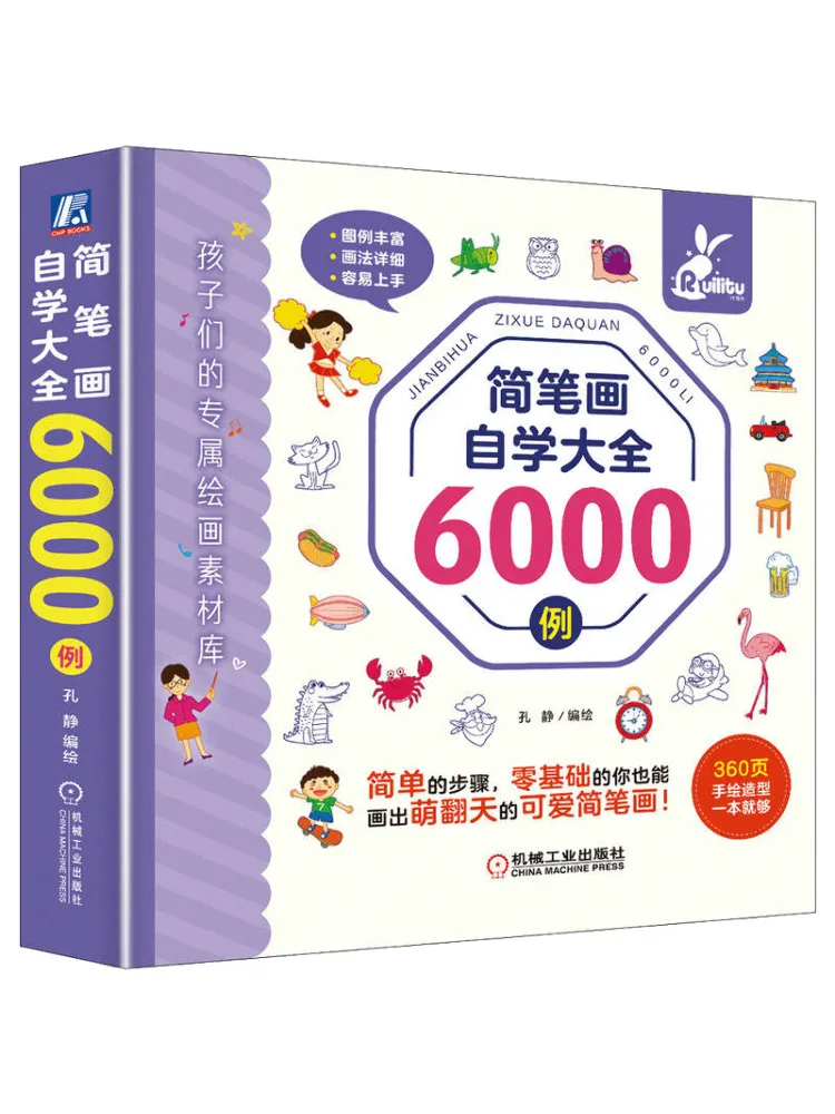 Book-Winshare 6.000 Beispiele zum Selbststudium mit einfachen Zeichnungen Image