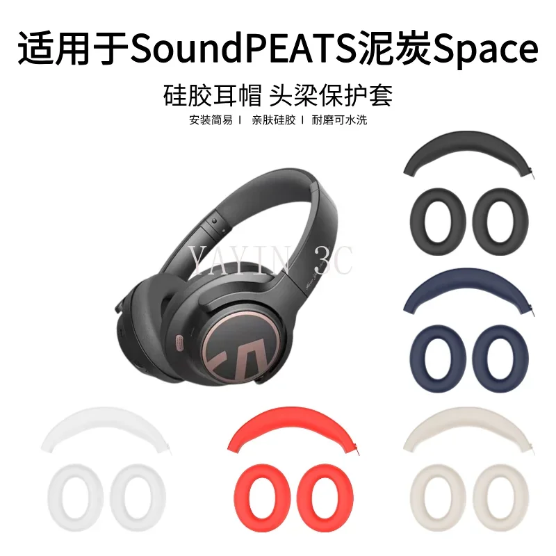 Silikon-Schutzhülle Geeignet für SoundPEATS Space-Headsets Antikollision und Anti-Touch 360 ° Rundumschutz Image