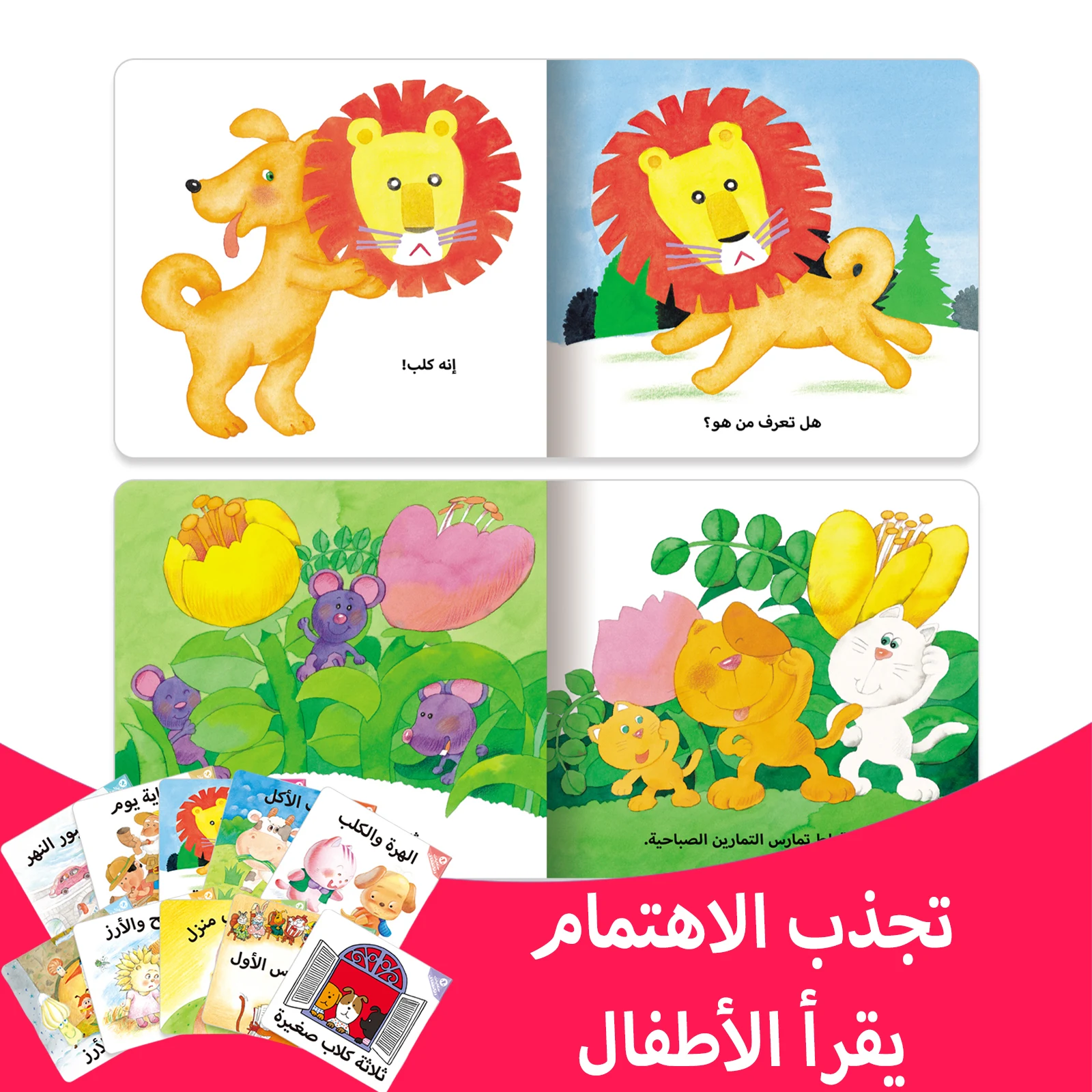 10 - Arabic Baby Storybook Collection - Adorable stories for early learning children's storybooks and picture books