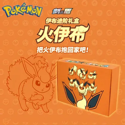 Original Pokemon Ptcg Card Chinese Ibrahimovic Advanced Gift Box Reib Fire Eevee Water Eevee Custom Collectible Card Child Gift