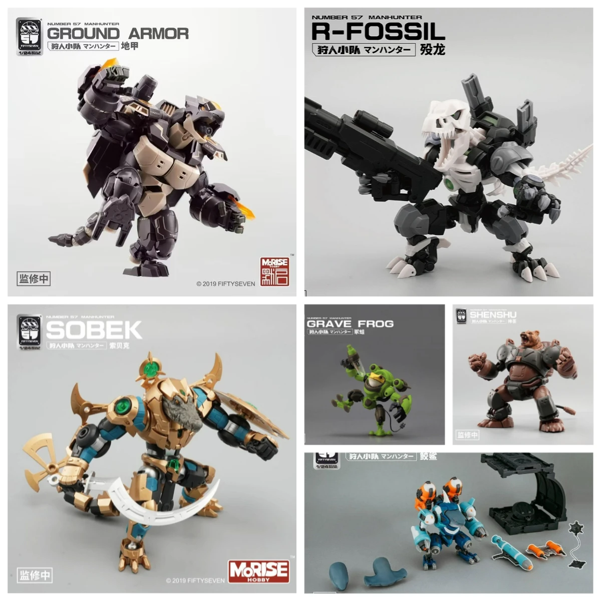 FIFTYSEVEN Number 57 No.57 Manhunter Series KEMO GROUND ARMOR Turtle 1:24 Assemble Model in 3 Heads FROG BEAR Action Figures Toy