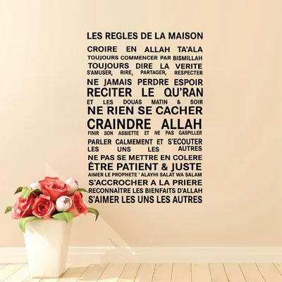 Französische Version islamische Hausregeln Wandaufkleber, Islam Vinyl Wandtattoo Kunst Koran Zitat Allah Wandaufkleber Image