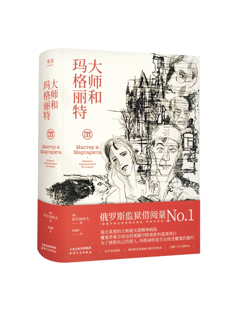 Buch-Winshare Master und Margaret