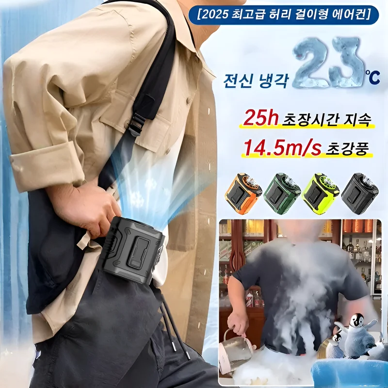 Taillenmontierter Ventilator M360 Tragbarer Hochgeschwindigkeits-Taillenventilator Tragbarer, an der Taille montierter elektrischer Ventilator für den Außenbereich mit Ladebeleuchtungsfunktion Image