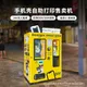 Custodia automatica per cellulare Stampa self-service fai-da-te e posizionamento distributore automatico scansione codice distributore automatico di monete