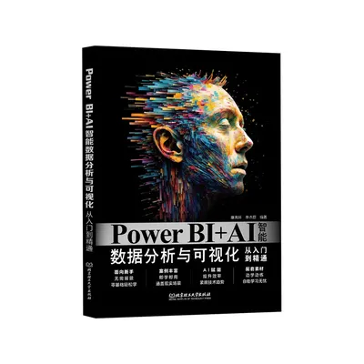 Book-Winshare Power Bi Ai Intelligent Data Analysis and Visualization From Entry To Proficiency