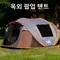 Tente de Camping Pop-Up automatique pour 3 4 5 6 8 personnes, auvent familial Portable étanche à la pluie, Pegola de plage, bâche de barbecue autonome pour voiture
