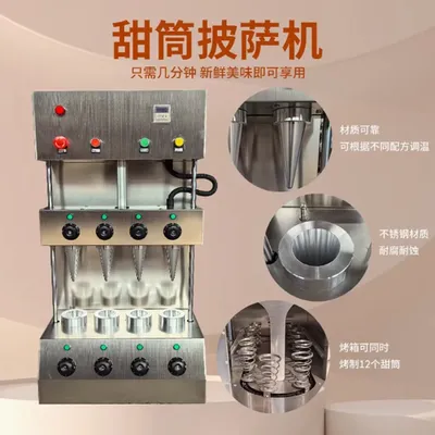 Electric Pizza Cone Maker Cone Pizza Forming Machine Fast Food Pizza Cone Making Machine