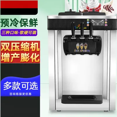 Hot Sale Ice Cream Machine Stainless Steel Ice Cream Making Machine Three Flavors Soft Ice Cream