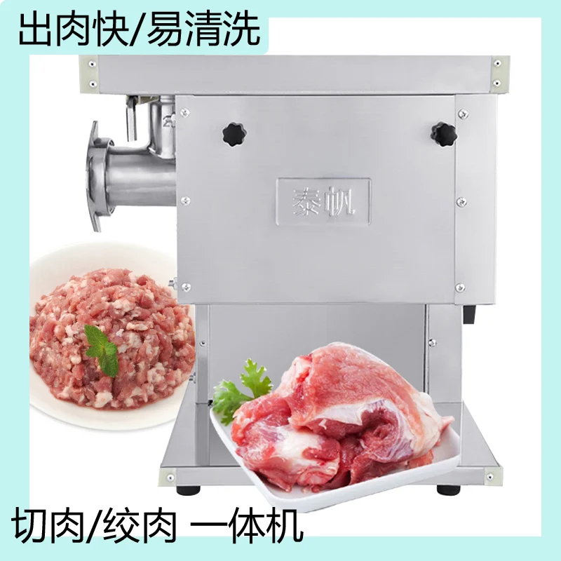 Stainless Steel Commercial Meat Grinder Automatic Large Power Multi-Functional Electric Open Meat Beater Machine