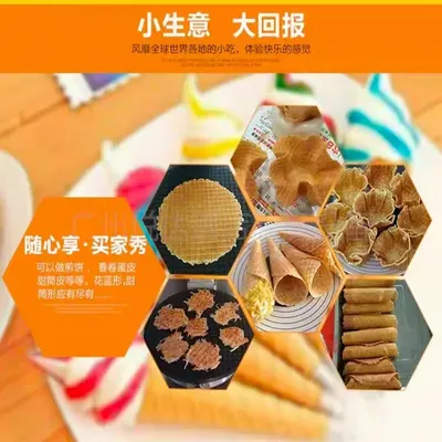 Taco Equipment Electric Machine Ice Cream Cone Waffle Maker