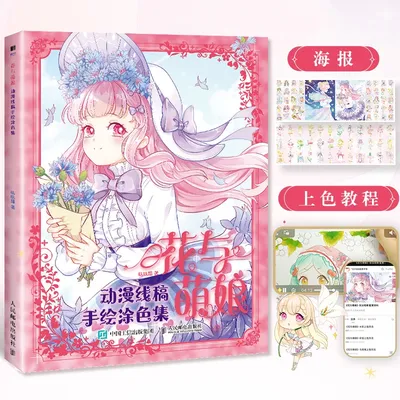 Flowers & Moe Girls: Anime Line Art Coloring Book