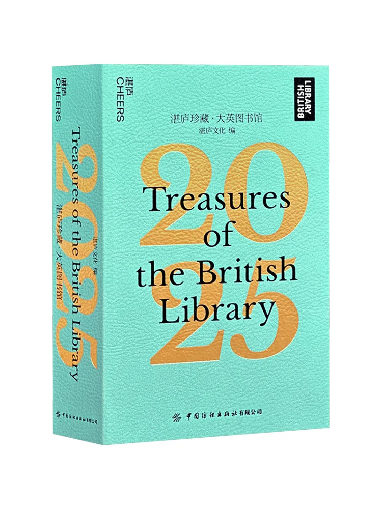Buch-Winshare Zhanlu Collection · Britische Bibliothek 2025 Image