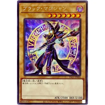 Yu-gi-oh dunkler Magier (alt art)-geheime seltene PAC1-JP004-yugioh Kartens ammlung japanisch Image