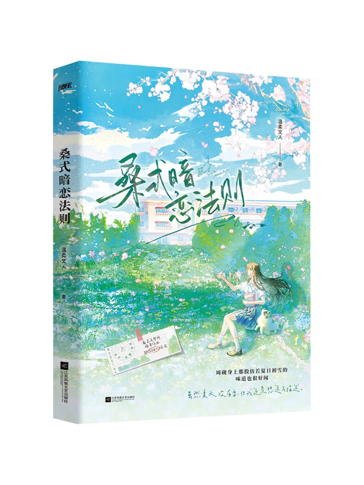 Book-Winshare Das Gesetz der geheimen Liebe im Maulbeer-Stil Image