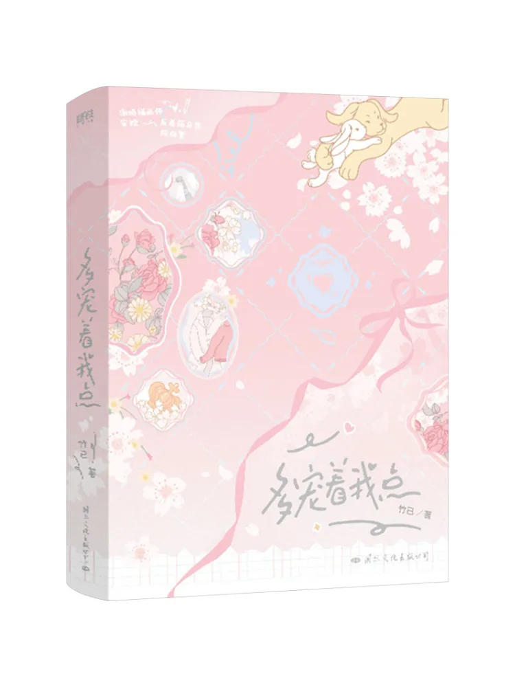 Book-Winshare Bitte verwöhnen Sie mich mehr Image