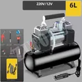 Compressore d'aria pompa d'aria per auto 12V/220V 2.5L/4L/6L gonfiatore di pneumatici portatile pompa elettrica per moto piccolo compressore d'aria