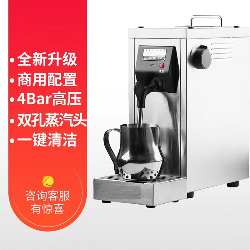 Electric Espresso Coffee Milk Froth Maker Commercial Professional Intelligent Milk Frother Steam Machine