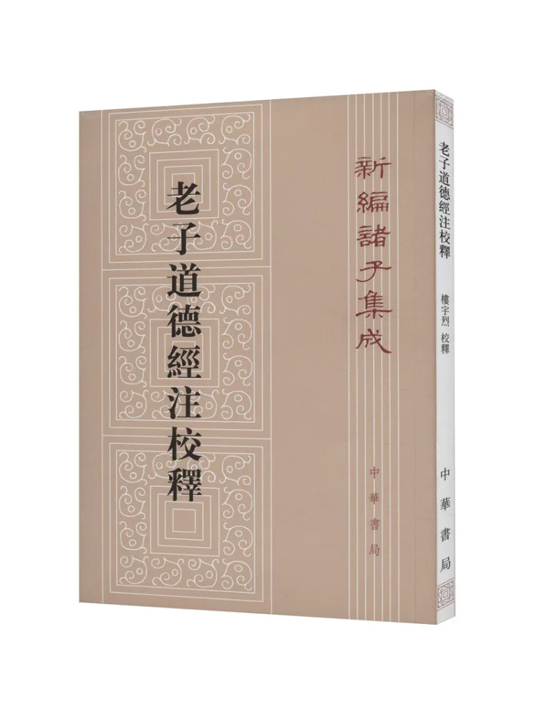Book-Winshare Kommentar und Erklärung des Laozi Tao Te Ching Image