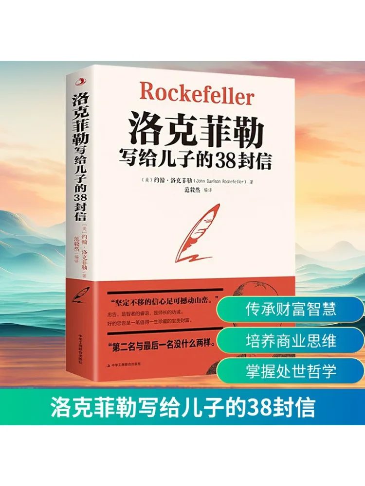 Book-Winshare 38-Buchstaben von Rockefeller für meinen Sohn