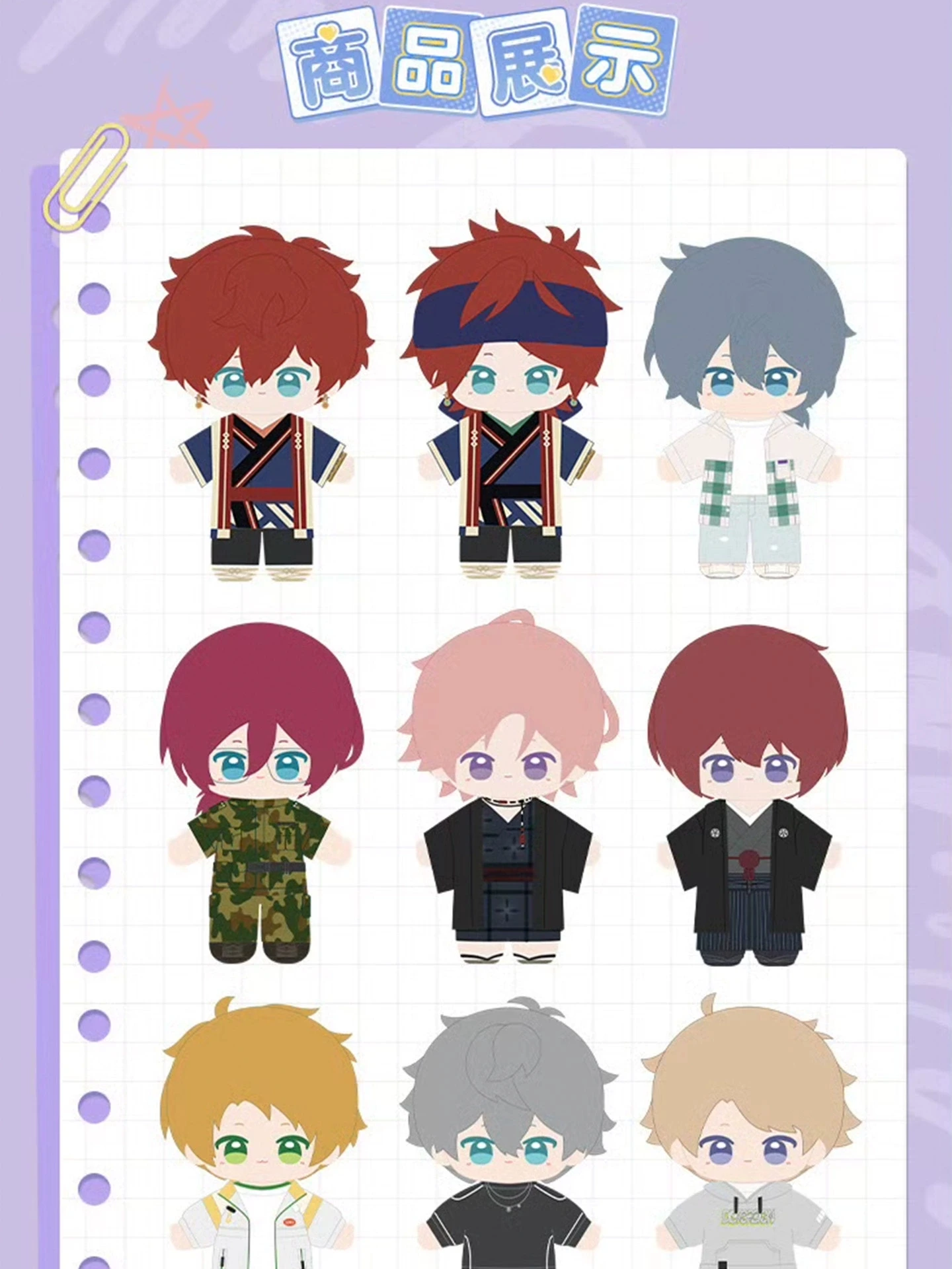 2025 Neues Vorverkauf AYASE MAYOI Narukami Arashi Itsuki Shu Ensemble Sterne Alem Vlad Diego Diego Daughte! 35 cm großes Kindheitskollektionsthema Image