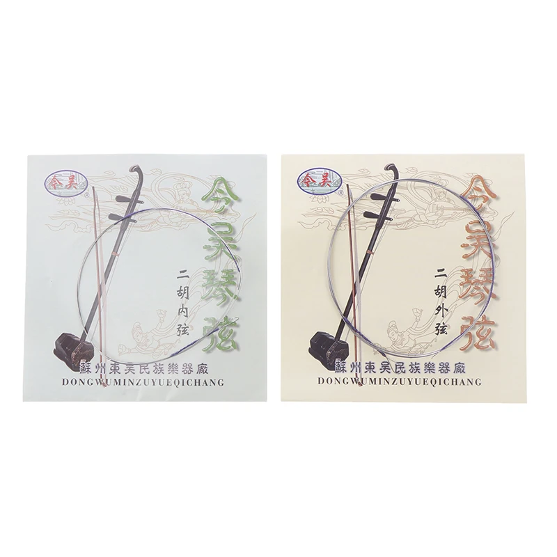 1 Set professionelle Erhu-Saiten aus Stahl, äußere + innere Saite, Musikinstrumententeile, Erhu-Ukulele-Zubehör Image