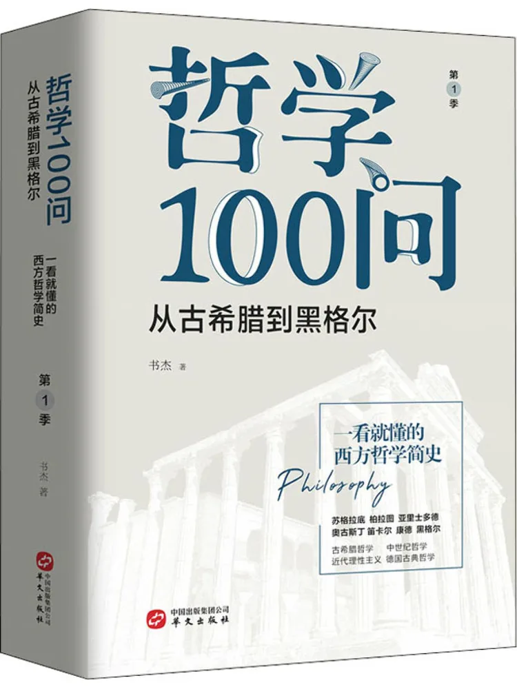 Book-Winshare Philosophy 100 Fragen von Antikes Griechenland bis Black Grids Staffel 1