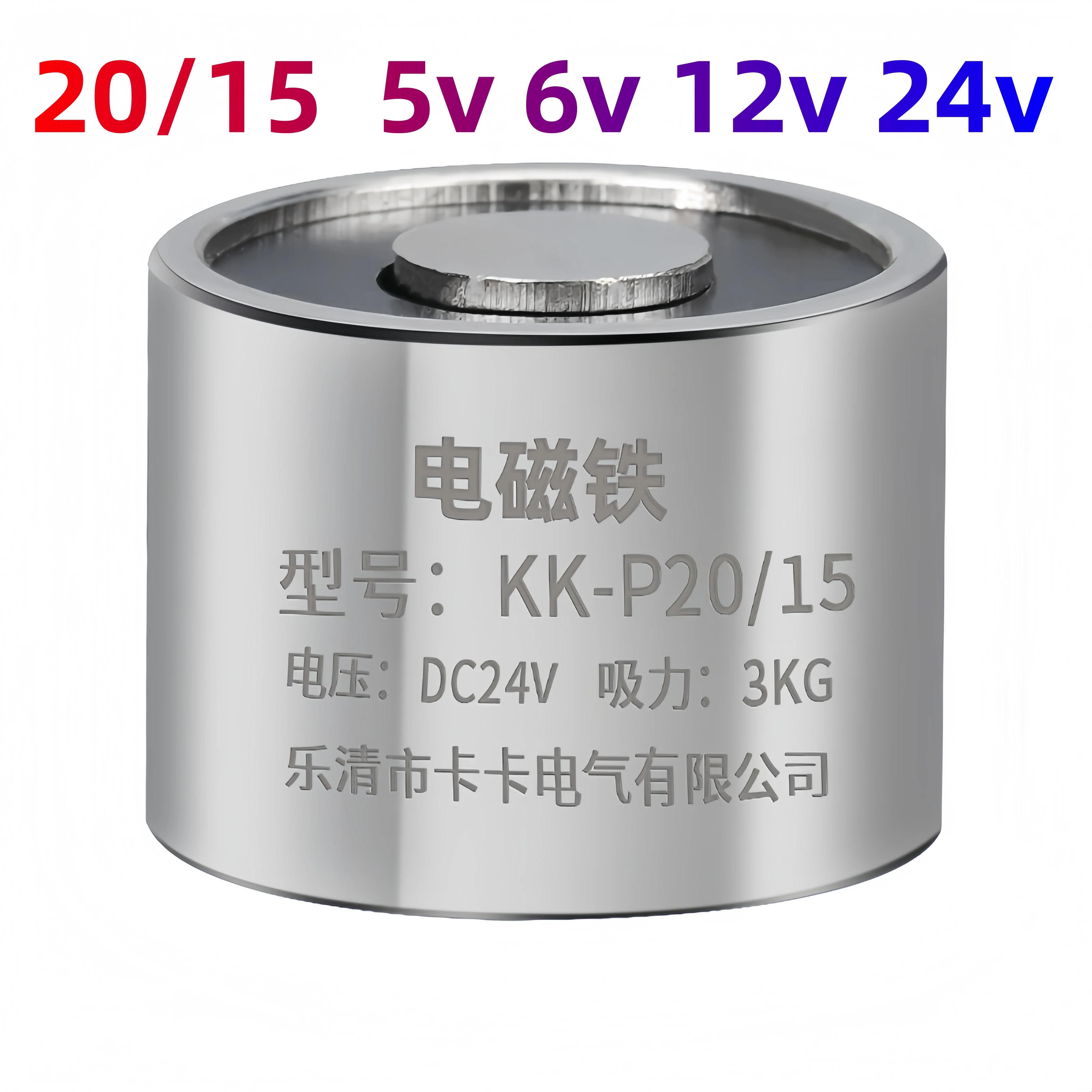 20/15 électro-aimant DC 5v 6v 12v 24v électro-magnétique fermé solénoïde aimants électriques bobine de cuivre rouge imans électriques 25/20mm 5v