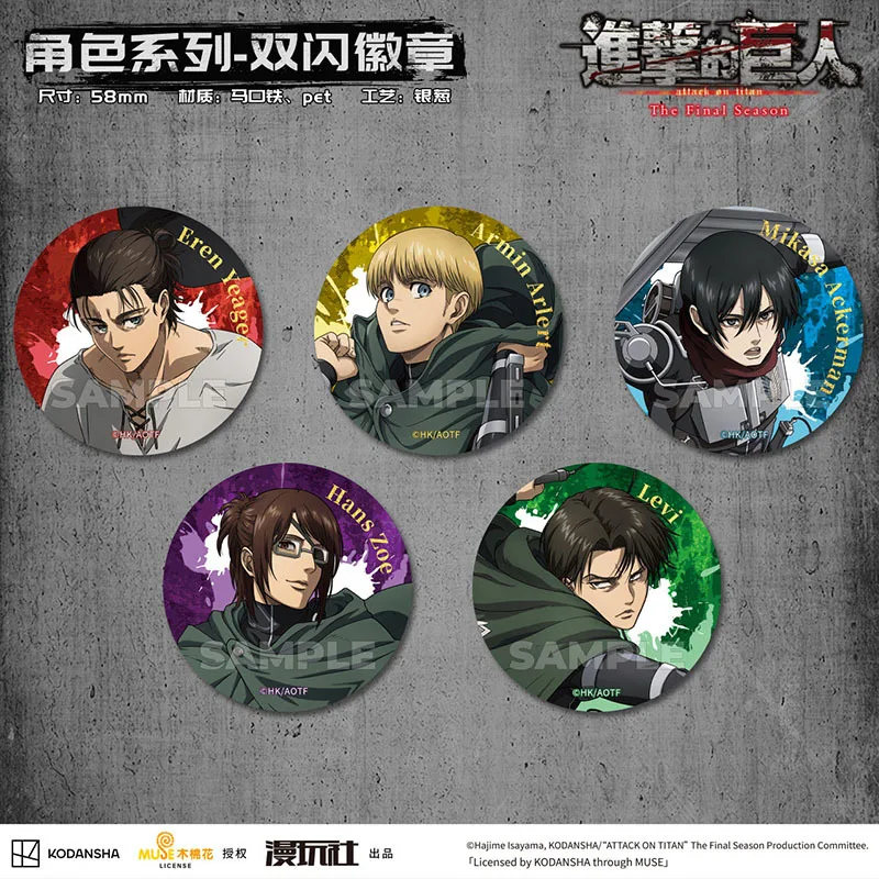 Attack on Titan 4 The Final Season Eren Jager Armin Arlert Rival Ackerman Hanji Zoe China Official Authorization Character Badge